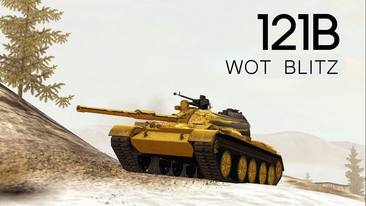 купить танк 121B World of Tanks Blitz