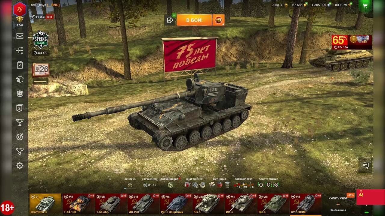 купить танк СУ-130ПМ World of Tanks Blitz