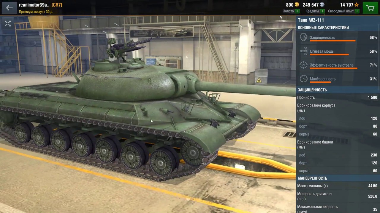 купить танк WZ-111 World of Tanks Blitz