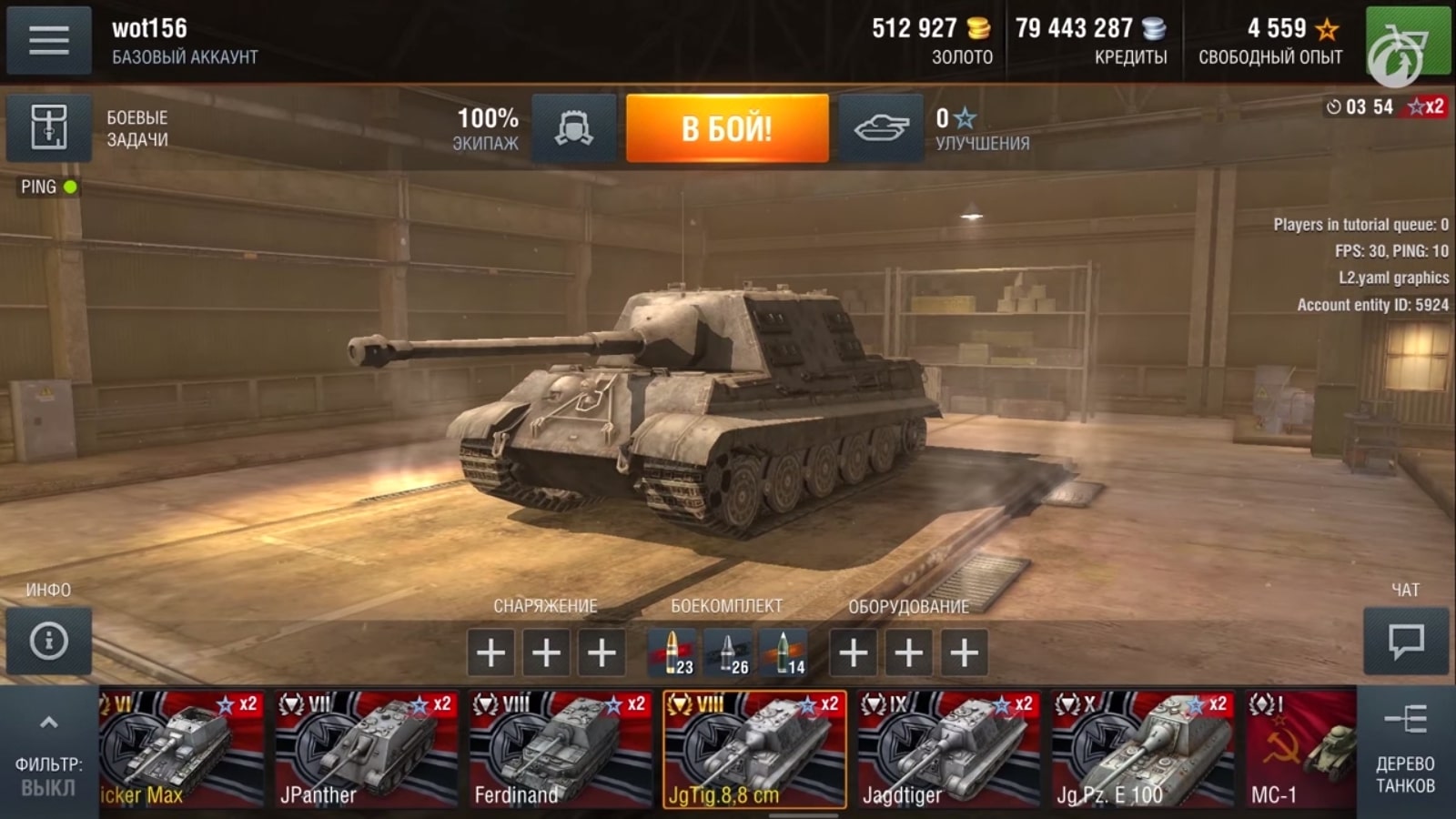Как удалить свой аккаунт в World of Tanks Blitz? - Онлайн справочник по настройке гаджетов